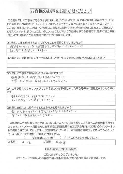 アンケート