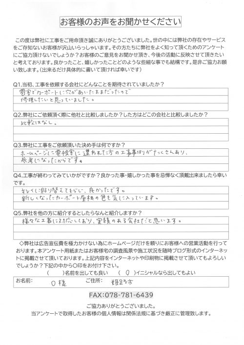 アンケート