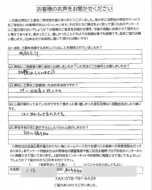アンケート