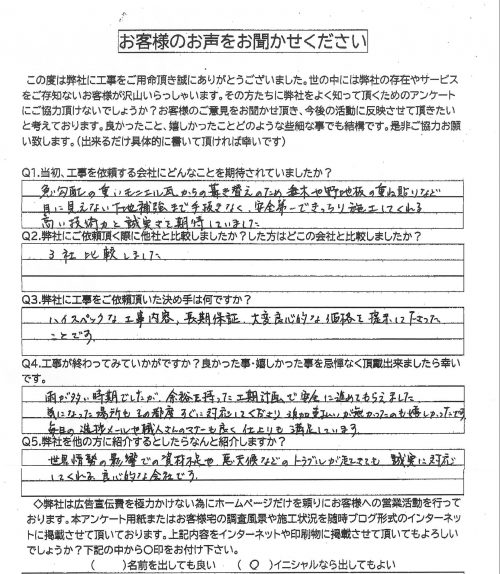アンケート