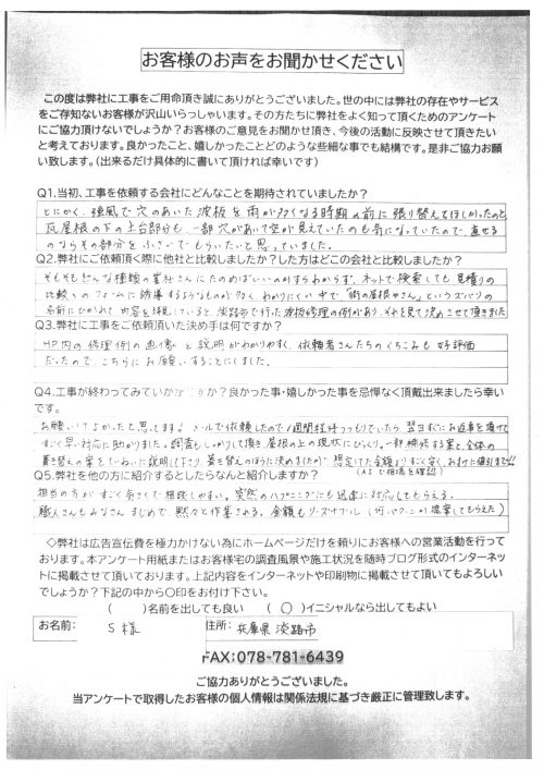 アンケート