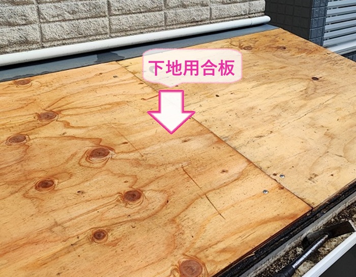 神戸市中央区のスレート庇の交換で下地用合板を貼っている様子