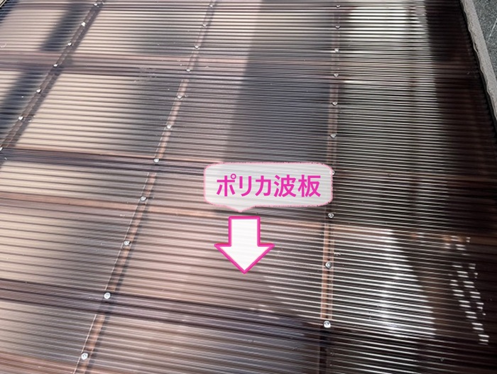 三木市のカーポート屋根のリフォームで新しいポリカ波板を貼っている様子