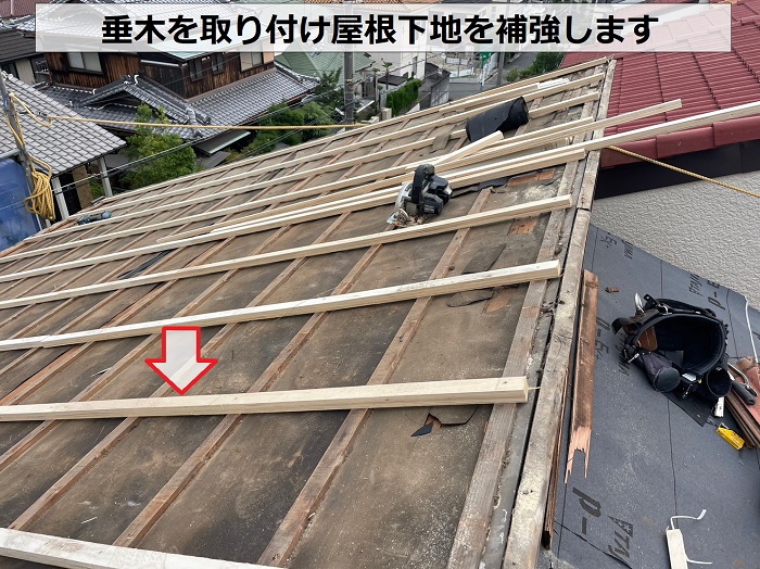 ローマンを用いた屋根葺き替え工事で垂木を取り付けている様子