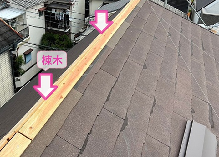 台風で傷んだスレート屋根の部分補修で既存の棟板金を撤去して新しい棟木を取り付けている様子