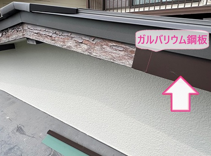 神戸市西区の破風板の補修工事でガルバリウム鋼板を取り付けている様子