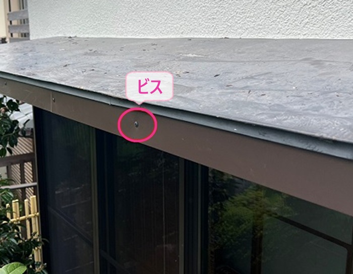 破風板の補修工事でガルバリウム鋼板はビスで固定している様子