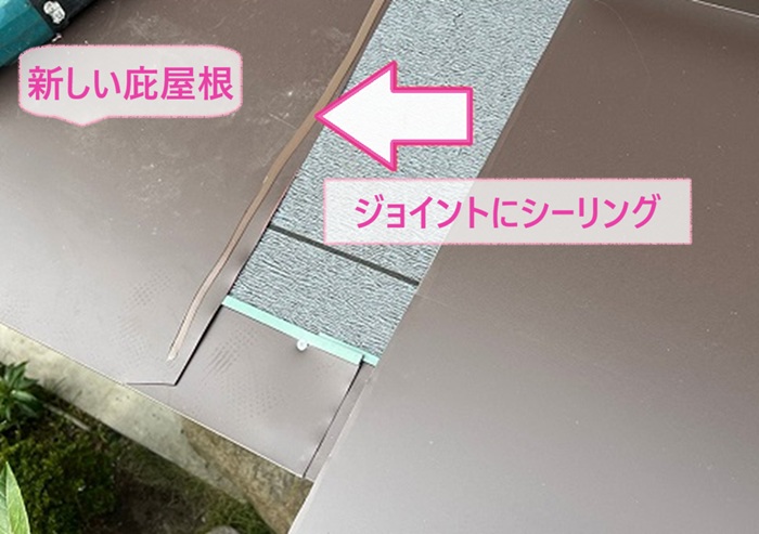 庇屋根の補修工事で新しい庇屋根を取り付けてジョイント部分にシーリングを挟み込んでる様子