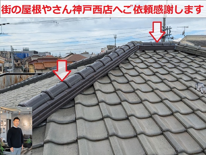 瓦屋根の雨漏り補修後