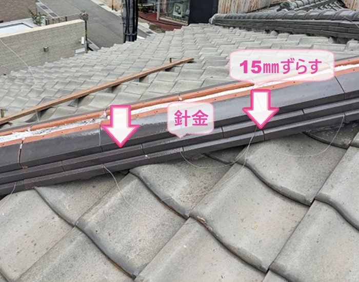 棟瓦の部分積み直しで平のしを15mmずらして積み重ねている様子