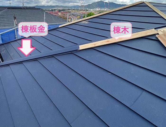 平型スレート屋根の重ね葺きリフォームで棟木と棟板金を取り付けている様子