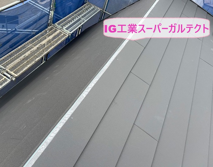 スレート屋根の張り替え工事でIG工業スーパーガルテクトを葺いている様子