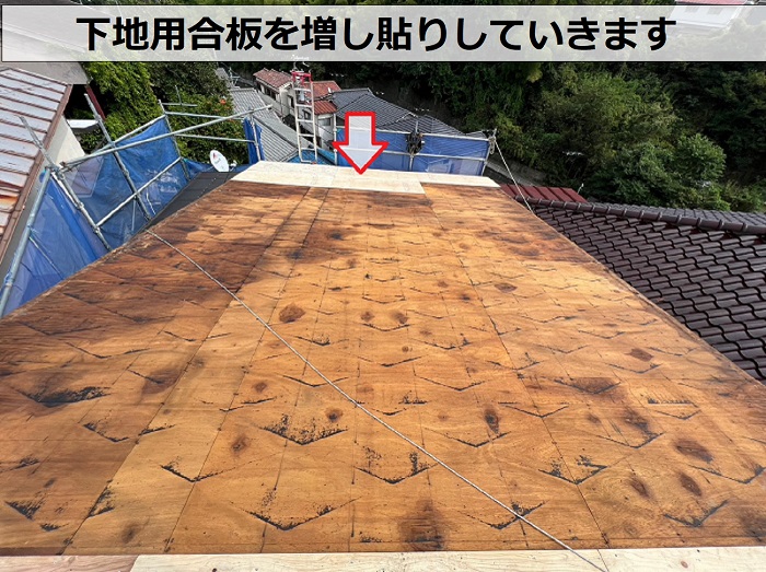 川西市でのカラーベスト屋根葺き替え工事で下地用合板を増し貼りしている様子