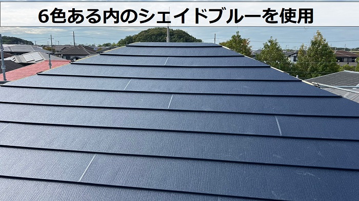 屋根カバー工事でスーパーガルテクトのシェイドブルーを使用