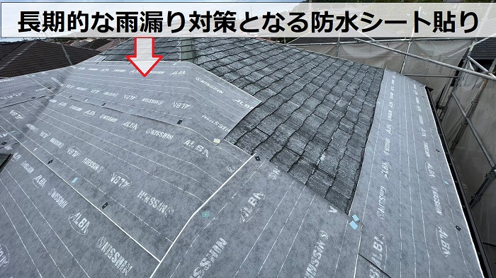 長期的な雨漏り対策でカラーベスト屋根の上に防水シートを貼っている様子