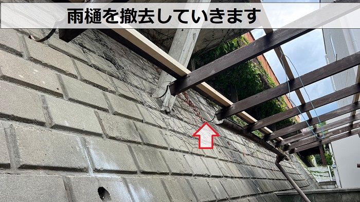 神戸市兵庫区での雨樋修理で撤去している様子