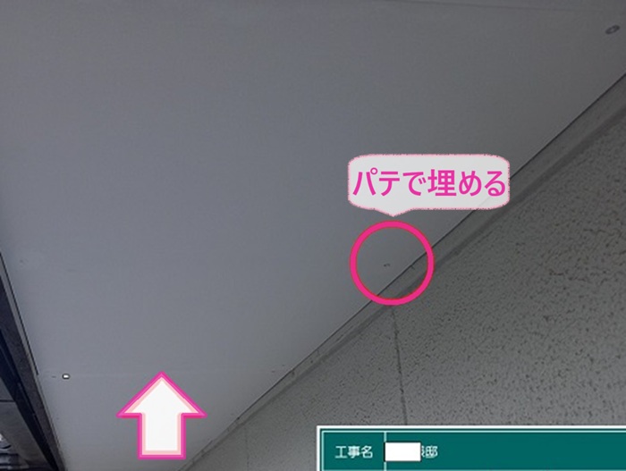 軒天の補修工事で下地処理としてビスやジョイントをパテで埋めている様子