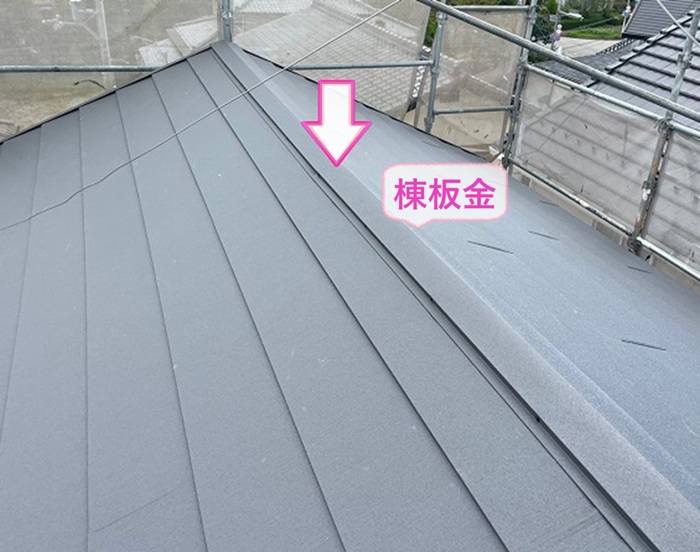 古い瓦屋根を軽量SGL仕様へ刷新する工事で棟板金を取り付けている様子