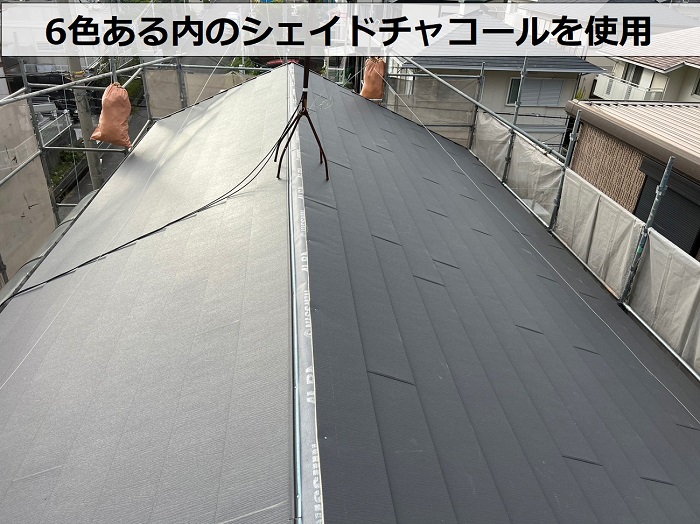 SGL鋼板屋根材スーパーガルテクトのシェイドチャコールを使用