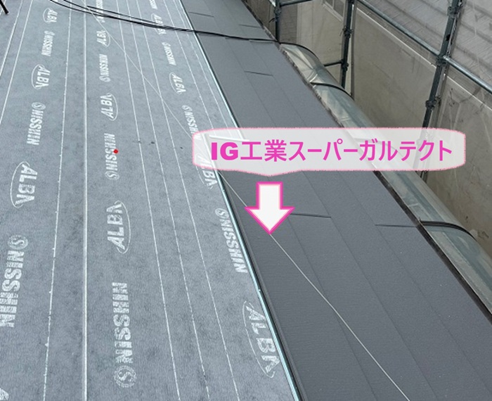 古い瓦屋根の葺き替え工事で軽量SGL仕様のIG工業スーパーガルテクトを葺いている様子