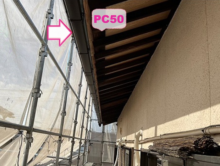 劣化した軒樋の取り替えで塩ビ鋼板製のPC50を取り付けている様子