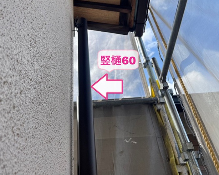 劣化した樋の取り替えで竪樋も新しく取り替えてる様子