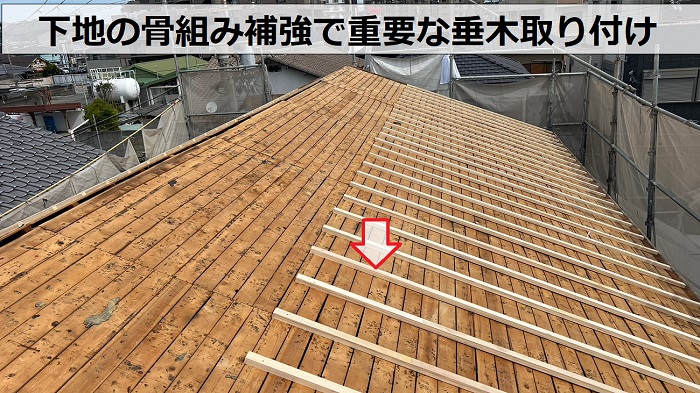 瓦屋根からＳＧＬ鋼板屋根材への葺き替え工事で垂木を取り付けている様子