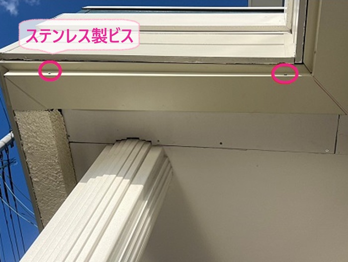 三田市の軒天補修でガルバリウム鋼板をステンレス製ビスで固定している様子