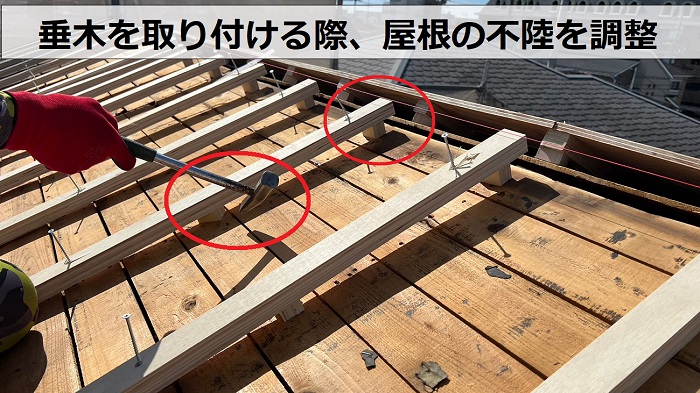 尼崎市での屋根葺き替え工事で垂木を取り付ける際に不陸調整をしている様子