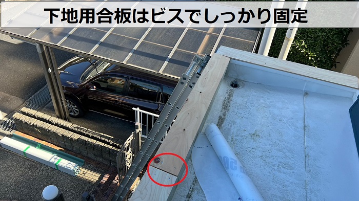 三田市での玄関屋根の笠木板金工事で下地用合板を貼っている様子