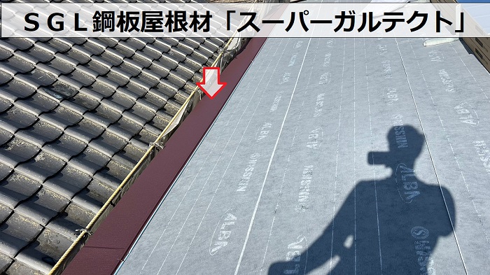尼崎市での屋根葺き替え工事でＳＧＬ鋼板屋根材であるスーパーガルテクトを葺いている様子