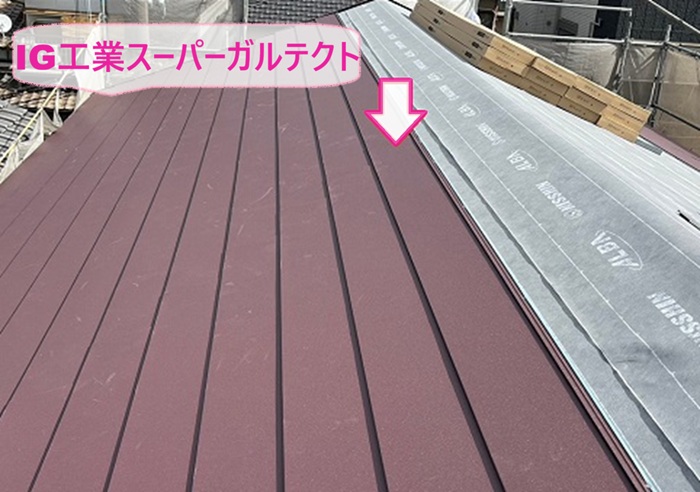 地震対策で行う葺き替え工事でSGL鋼板のIG工業スーパーガルテクトを葺いている様子