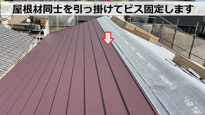 ＳＧＬ鋼板屋根材であるスーパーガルテクトは屋根材同士を引っ掛けてビス固定