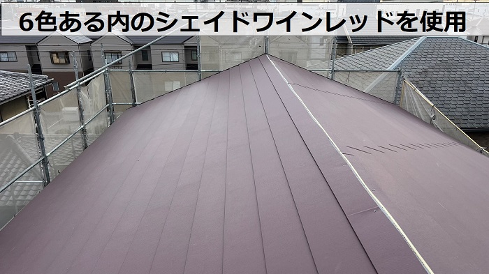 ＳＧＬ鋼板屋根材であるスーパーガルテクトのシェイドワインレッドを使用