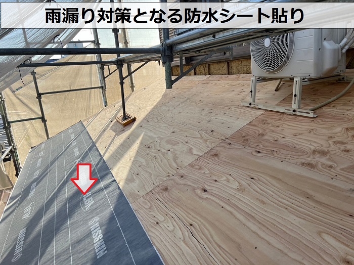 瓦屋根からＳＧＬ鋼板屋根材への葺き替え工事で防水シートを貼っている様子