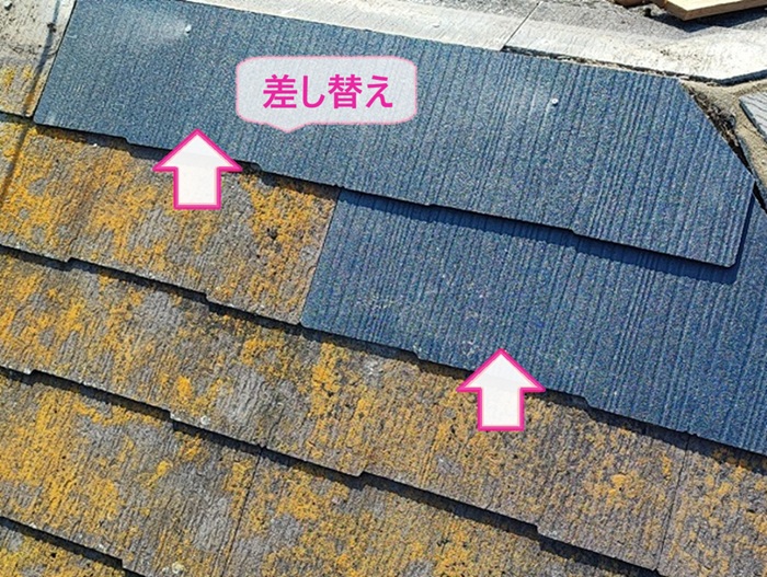 平型スレート屋根の棟部の補強交換で新しい屋根材に差し替えている様子