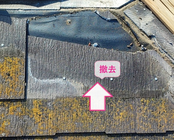 平型スレート屋根の棟部の補強交換で割れてるスレートも撤去している様子