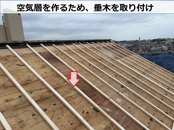 屋根葺き替え工事で垂木を取り付けている様子