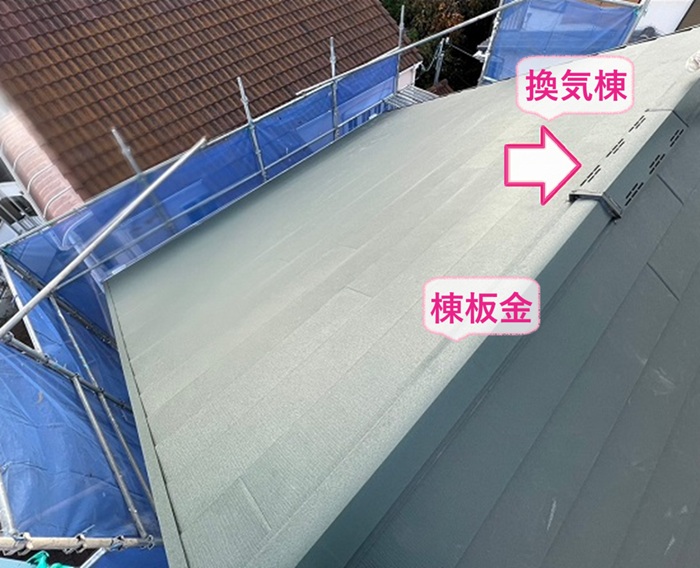 モニエル瓦からSGL鋼板屋根への張り替え工事で棟板金と換気棟を取り付けている様子
