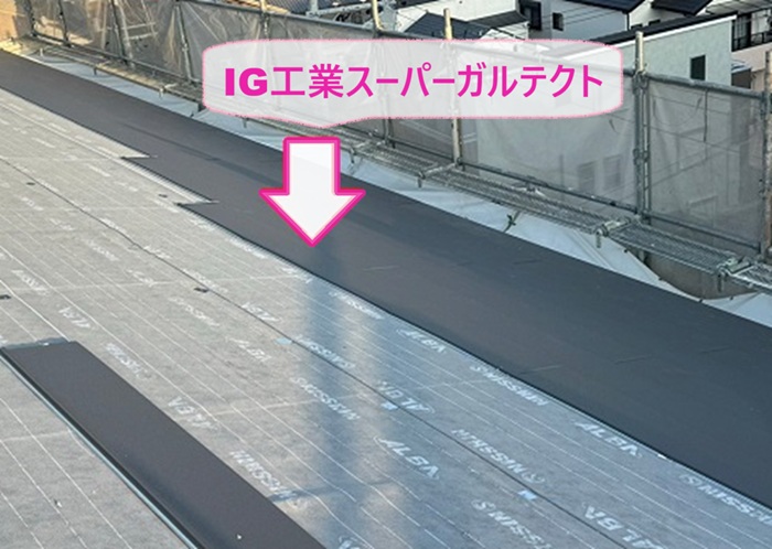 集合住宅の重ね張りリフォームで軽量SGL仕様のIG工業スーパーガルテクトを葺いている様子