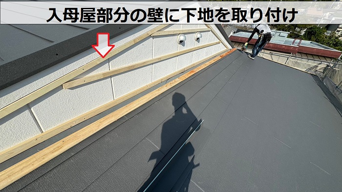 神戸市長田区でのマンション屋根カバー工事で入母屋部分に下地を取り付けている様子