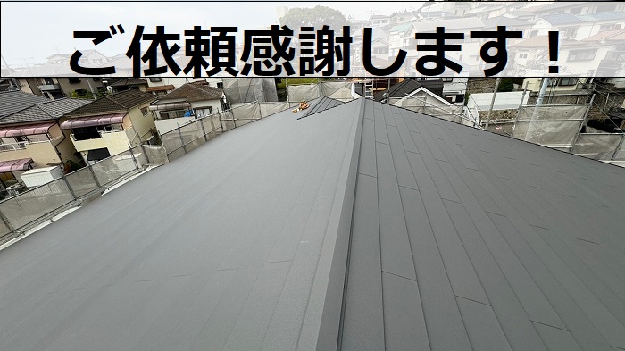 屋根重ね葺き完了