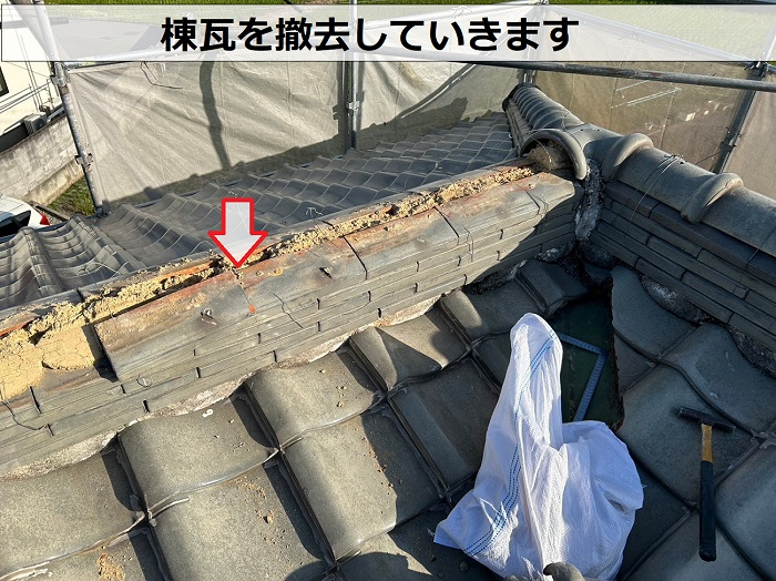 加古郡播磨町での棟瓦取り直しで撤去している様子