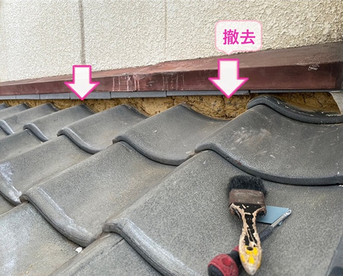 瓦屋根のメンテナンスで既存の漆喰を撤去している様子