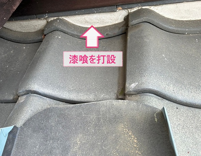 瓦屋根のメンテナンスで新しい漆喰を打設している様子