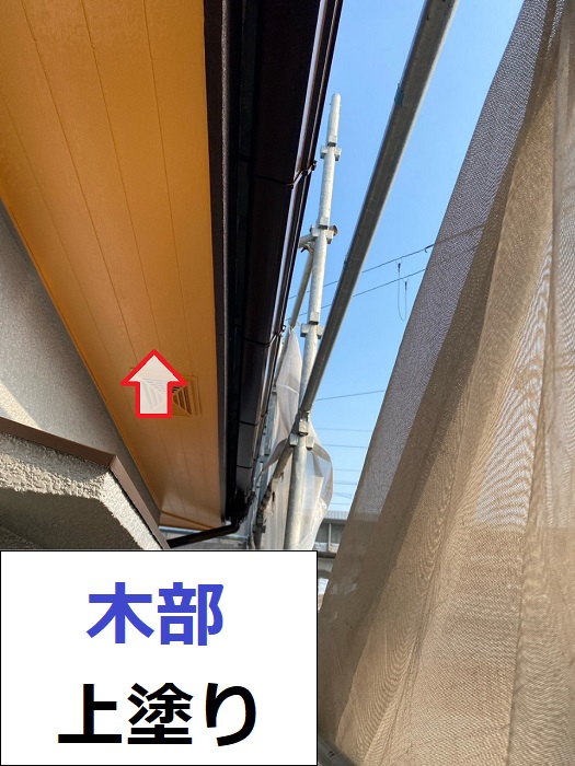 加古郡播磨町での外壁塗装工事で軒天に上塗りしている様子