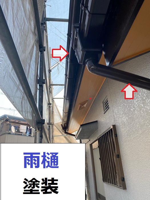 加古郡播磨町での外壁塗装で雨樋を塗装した様子