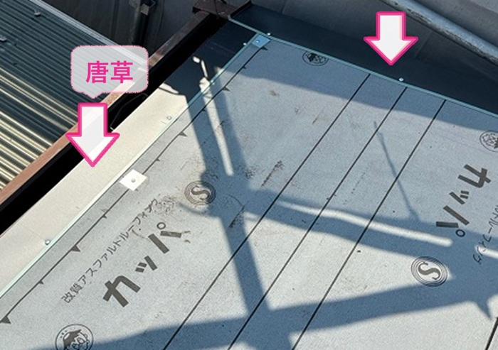 金属縦葺きカバー工事で屋根のまわりに唐草を取り付けている様子