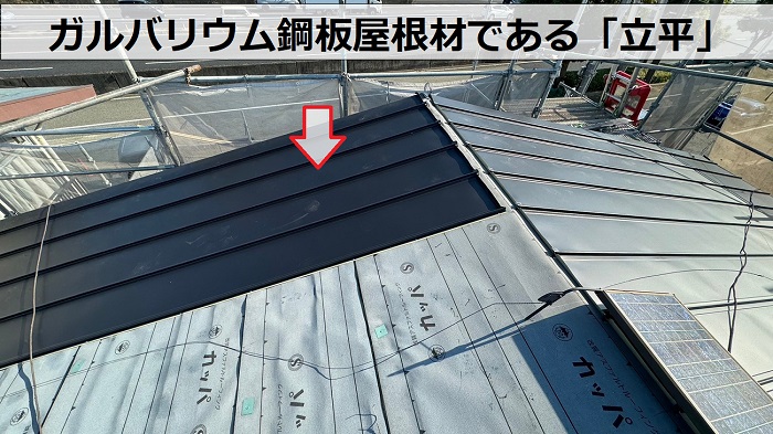 加古川市での屋根カバー工事でガルバリウム鋼板屋根材である立平を葺いている様子