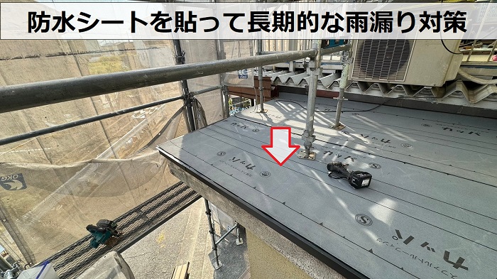 加古川市で玄関屋根に防水シートを貼っている様子
